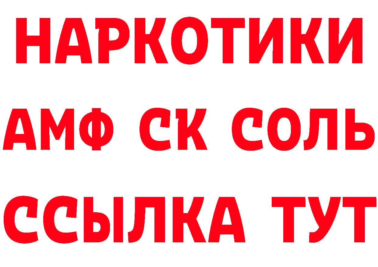 ГЕРОИН Heroin зеркало площадка кракен Котовск