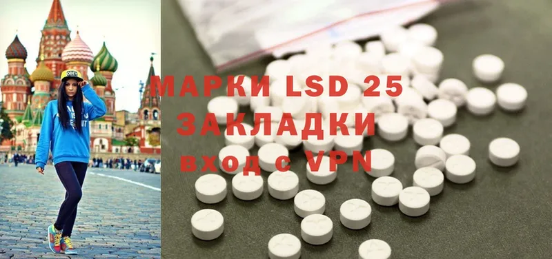 LSD-25 экстази ecstasy  Котовск 