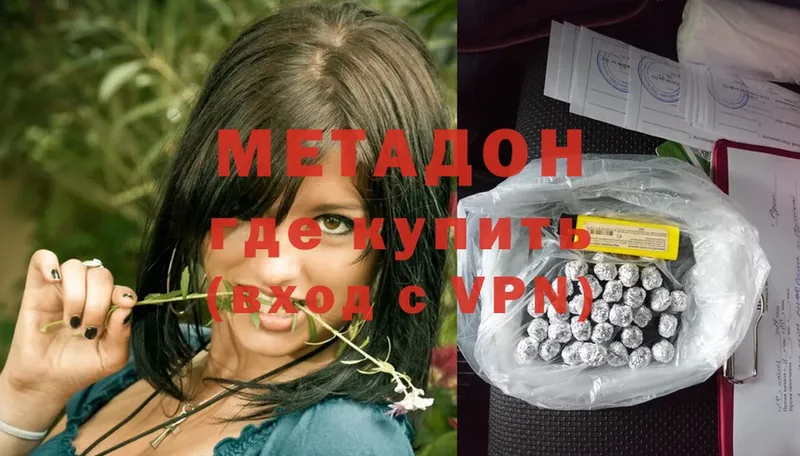 mega зеркало  Котовск  МЕТАДОН кристалл 