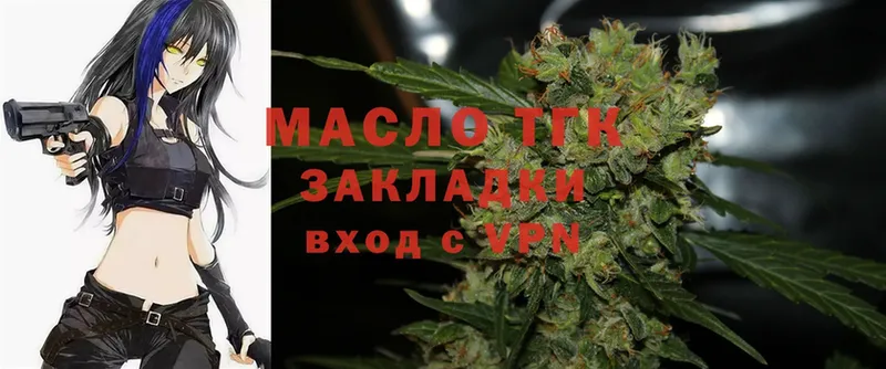 ТГК THC oil  Котовск 